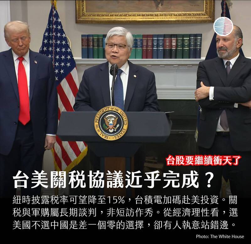 台美關稅協議目前處於最後審查階段，預計在一月底前會正式宣布。（取自貼文）