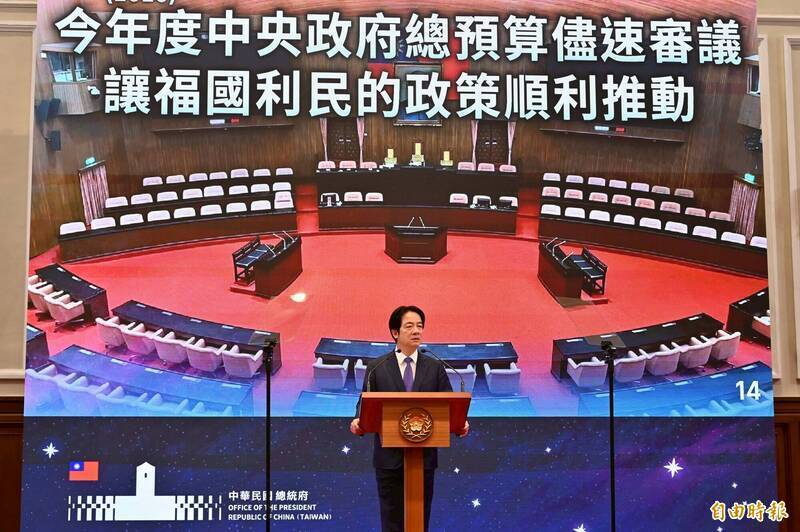 在野黨靠著人數優勢，總預算至今仍沒有付委，總統賴清德喊話立法院儘速排審。（資料照）