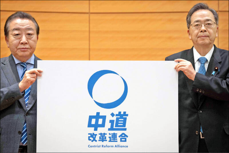 日本最大在野黨立憲民主黨與公明黨針對眾院大選成立新黨「中道改革聯合」，圖為共同黨代表野田佳彥（左、立憲民主黨）與齊藤鐵夫（右、公明黨）16日在記者會上公布黨名。（法新社檔案照）