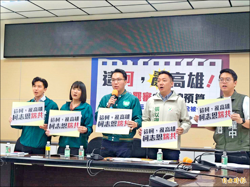 立法院藍白兩黨拒審中央政府總預算，惡修財政收支劃分法，民進黨高雄市議員林智鴻、鄭孟洳等人開出第一槍，要求國民黨高雄市長參選人柯志恩「說清楚，講明白」，如果一再廢弛立委職務，傷害高雄，請她退出高雄市長選舉。（資料照，記者王榮祥攝）