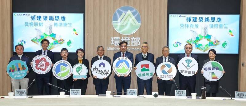 環境部長彭啓明（右五）提出既有建築如何改善碳排的議題，獲業者響應，將推動建築能效標示。（資料照，信義房屋提供）