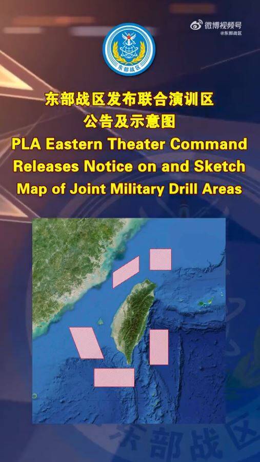 中共解放軍東部戰區去年底對台「正義使命-2025」軍演，與菲律賓安全高度連動。（資料照，取自微博） 