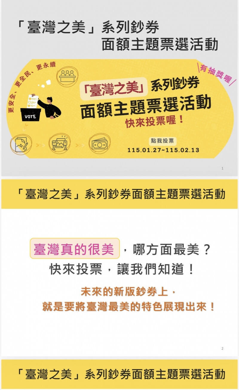 中央銀行正式啟動新台幣鈔券改版，並推出「台灣之美」系列鈔券面額主題全民票選活動。（資料照）