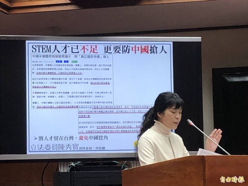 民進黨立委陳秀寶表示，我國STEM人才已不足，更要提防中國搶人。（資料照）