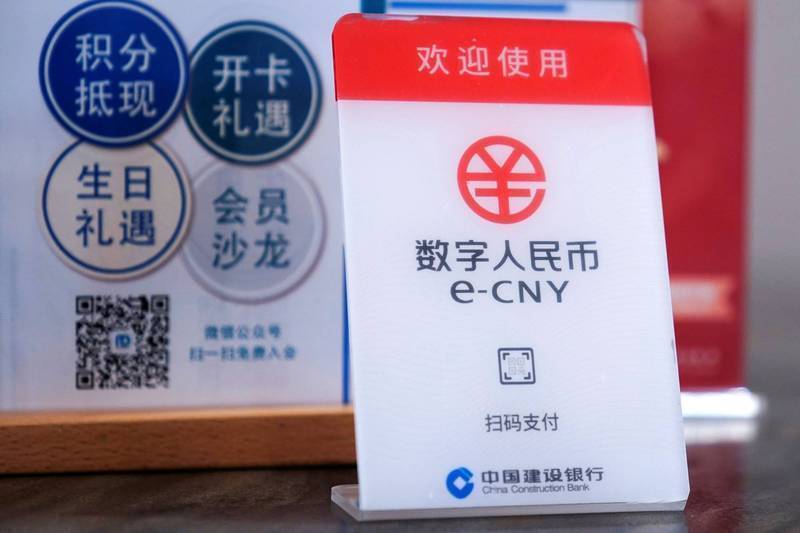 數位人民幣具備高度集中與可追蹤特性，發行與監管權力完全掌握在國家手中。（路透檔案照）