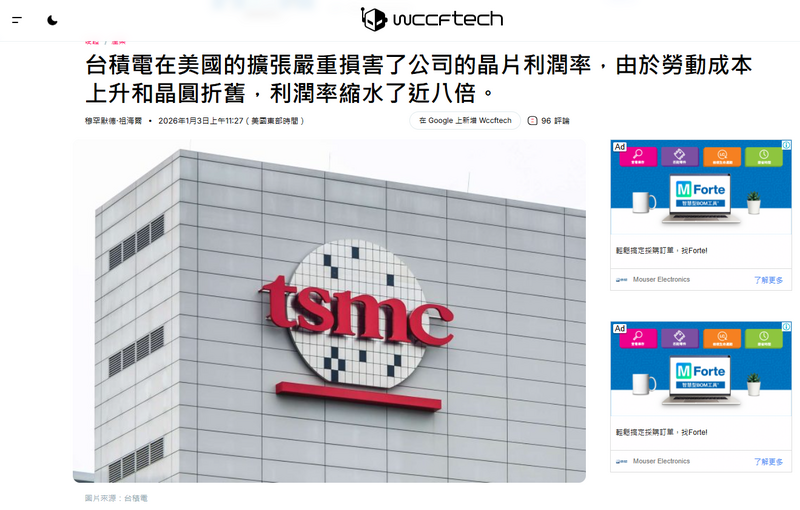 據科技媒體《Wccftech》統計指出，台積電赴美國設廠投資，獲利卻大幅縮水。（擷取自《Wccftech》）