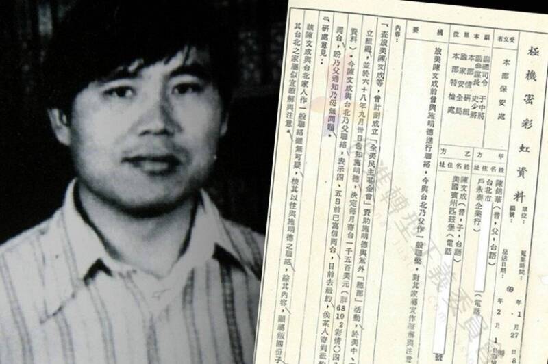 促轉會揭開警備總司令部當年監聽陳文成動態行蹤的「彩虹資料」。（本報合成）