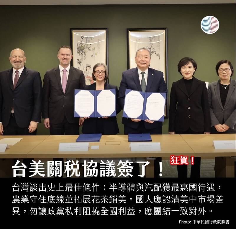 在美國時間2月12日，台美關稅協議完成簽署。（取自貼文）