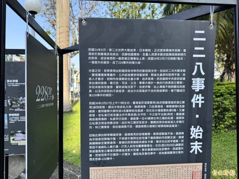二二八事件故事牆。（資料照）
