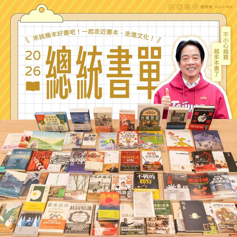 書展所展現的，不只是閱讀熱情，而是制度環境下公共對話仍然活躍的證明；圖為總統賴清德前往台北國際書展，從漫畫到詩集買了總共63本書。（圖擷取自賴清德社群）