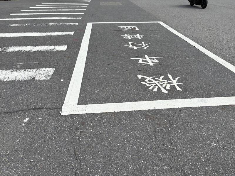 台中馬路機車待轉區緊鄰斑馬線，機車騎士待轉誤觸慘被檢舉開罰。（民眾提供）