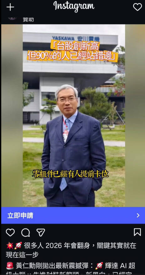 自由開講》當AI起飛 我們的防詐教育還在原地踏步？