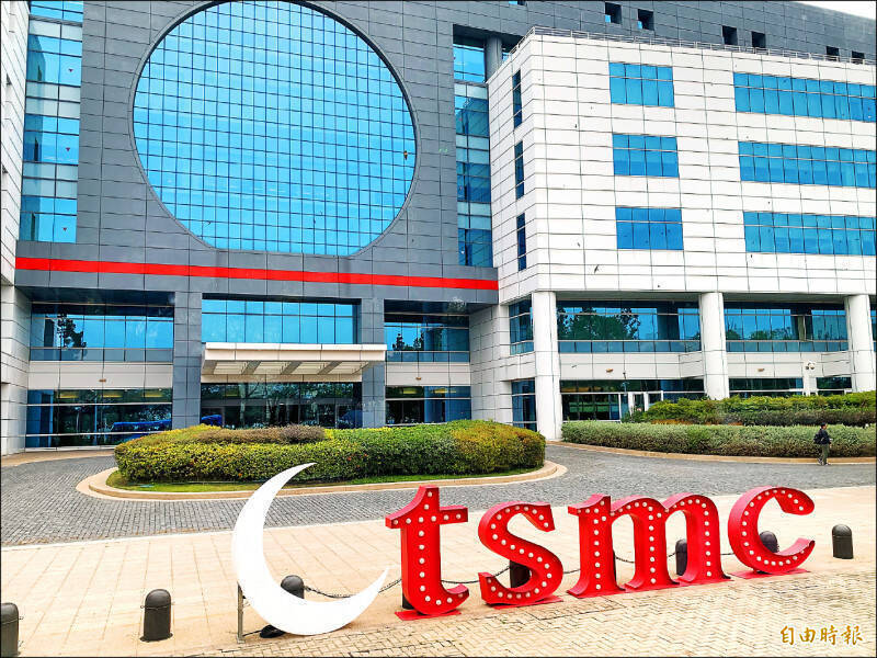 當台灣透過經貿協定與大規模高科技產業投資，成功嵌入全球核心供應鏈，並成為國際夥伴眼中不可或缺的成員時，台灣的戰略價值也隨之提升；圖為台積電。（資料照）