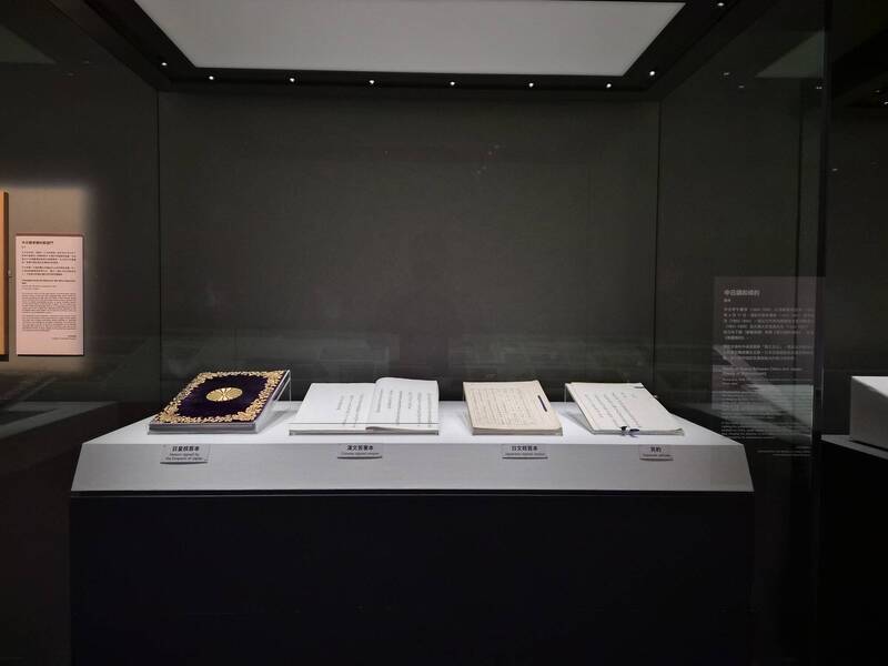 故宮南院「地緣政治的國際萬象」特展備受矚目的展件之一是《清日講和條約》，即《馬關條約》。（故宮南院提供）