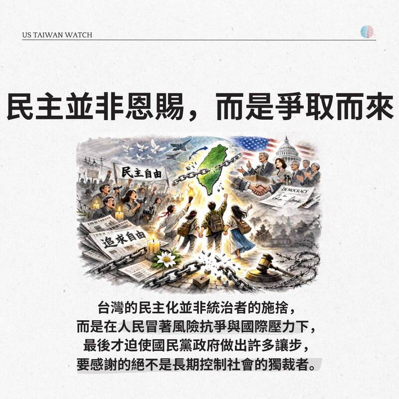 台灣的民主並非統治者的施捨，而是人民冒著風險爭取而來的。（取自貼文）