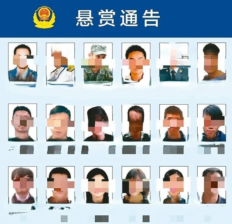 福建省廈門公安局披露國防部政戰局心戰大隊18人名單，並發布「懸賞通告」。（圖擷取自中共官媒《人民日報》）