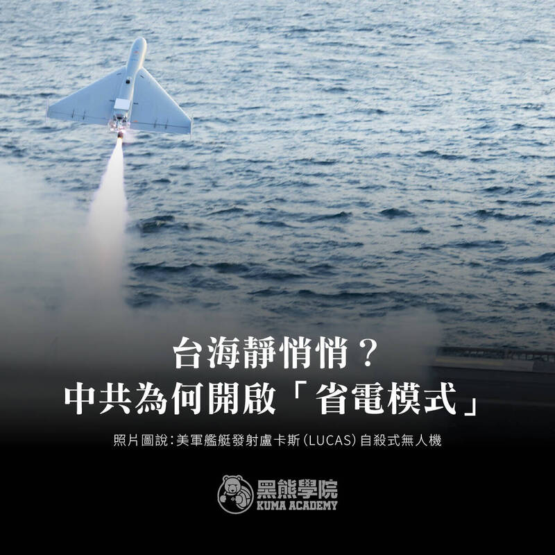 美伊開戰後，中共已經第四天靜悄悄了。圖為美軍LUCAS自殺式無人機。（取自貼文）
