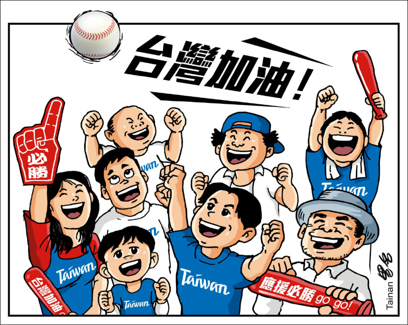 ◎ Tainan黑名