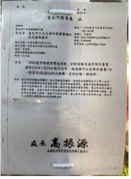 懸掛在路燈上的商業處公文。（作者提供）