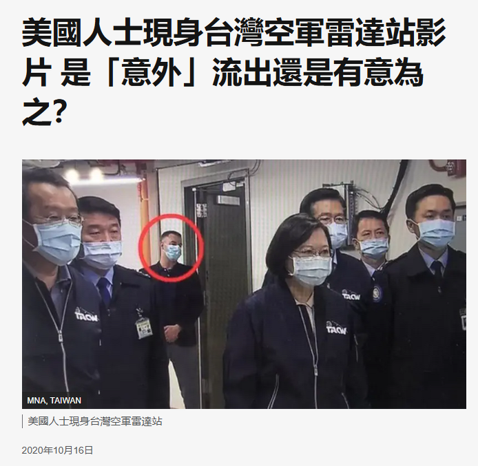 一名美語老師現身台灣空軍雷達站（見紅圈處），與蔡英文同框，引發熱議。（擷取自BBC中文網）