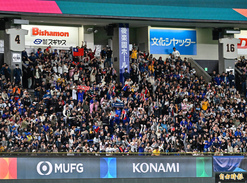 在東京巨蛋，滿滿的台灣球迷為世界棒球經典賽（WBC）台灣隊助陣。（資料照）