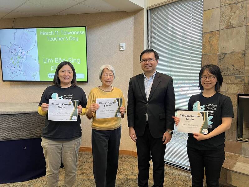 西雅圖台語協會將頒獎給為台語教學打拼了幾十年的李素琴老師（左2）。（圖取自西雅圖台語協會臉書）