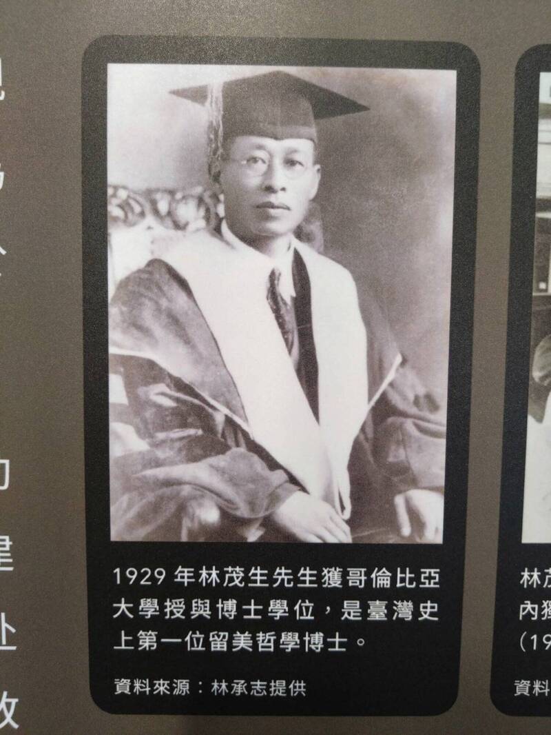 林茂生博士是台灣歷史上第一位東京帝大文學士和第一位留美博士，文化界封稱「台灣首席教育家」。（南市文化局提供）