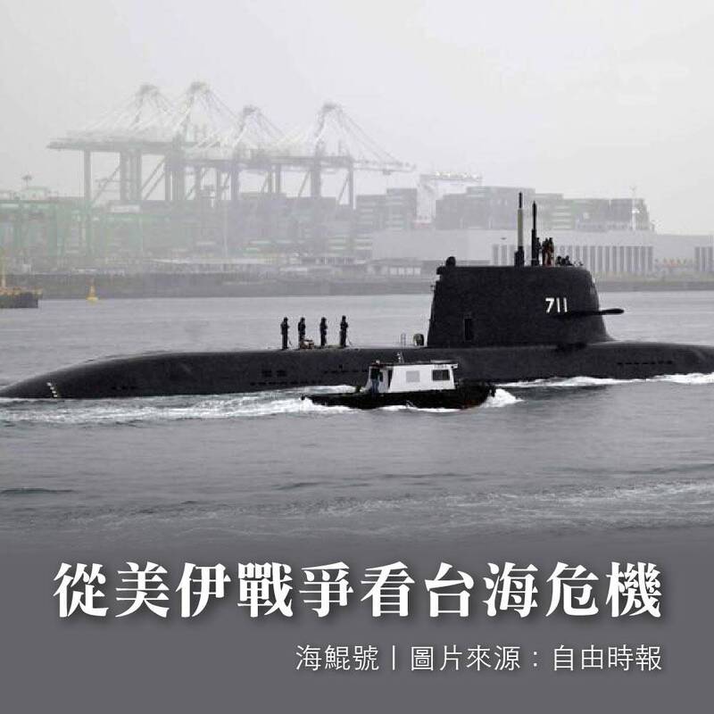 美軍已經同意出售「MK48重型魚雷」，未來將有望配備在台灣海鯤艦。（取自貼文）