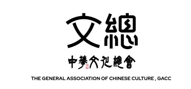 曹興誠提出了對於「中華文化總會」中「中華」兩字的質疑。指文化總會的宗旨是推廣台灣文化，為什麼掛「中華」兩個字。（取自文總官網）