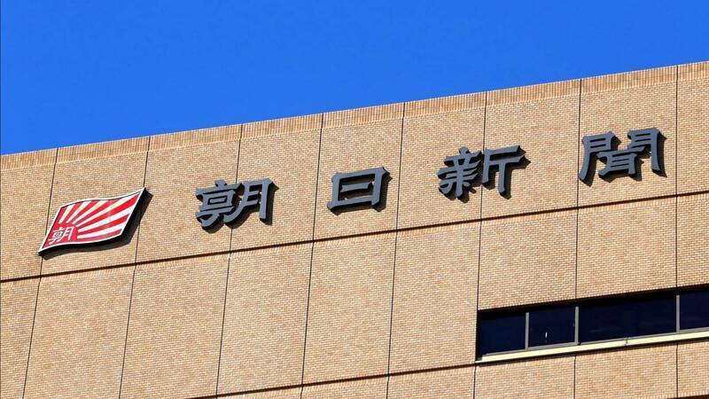 台灣行政院長卓榮泰以私人身分訪日一事，日本朝日新聞以社論提出質疑。（取自社群平台「X」）