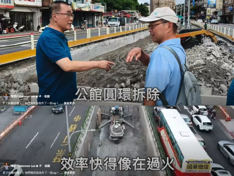 前台北市副市長李四川在臉書上分享市府團隊為他寫的一首rap，片中大讚公館圓環拆除「效率快得像在過火」。（圖取自李四川臉書，本報合成）
