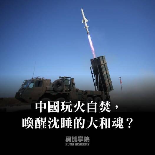 黑熊學院》為什麼日本的自衛隊不叫軍隊？
