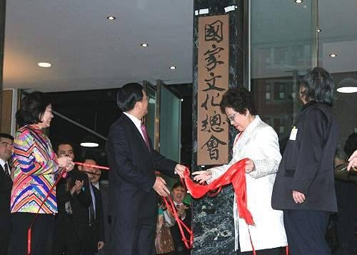 2006年，陳水扁總統任內曾更名為「國家文化總會」。（取自總統府官網）