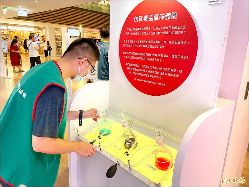 反毒須結合醫療治療、教育宣導與社區預防。圖為反毒特展，提供「仿真毒品氣味體驗」。（資料照）