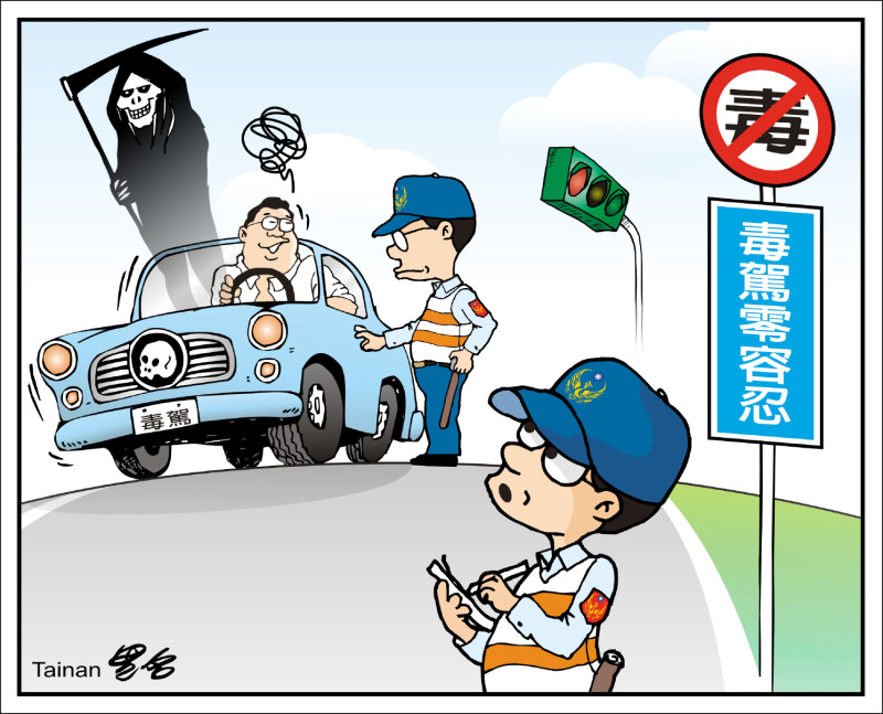 ◎ Tainan黑名