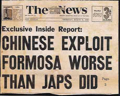 1946年3月，《華盛頓日報》的頭版標題斗大的字寫著：中國人剝削台灣比日本人的剝削更甚。（取自貼文）