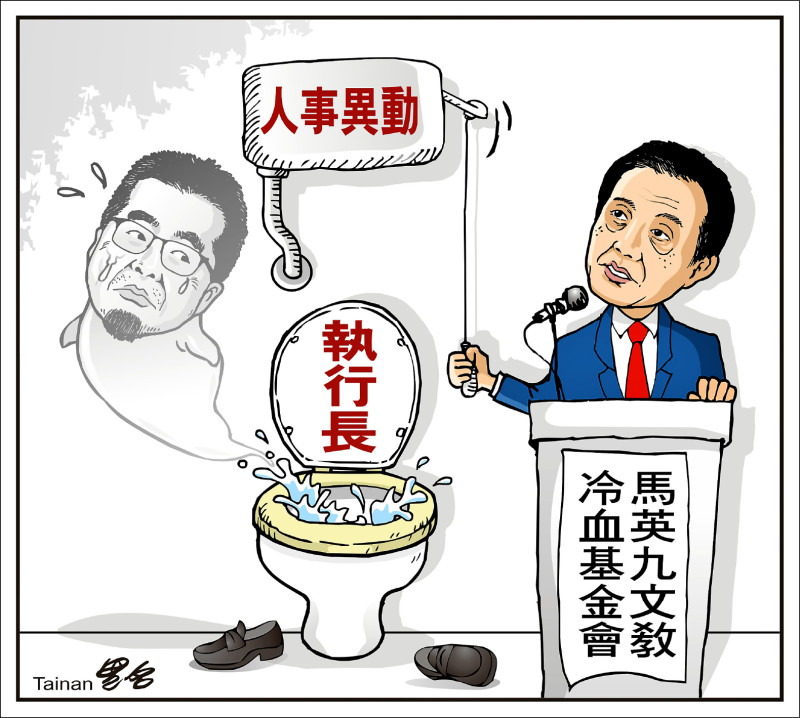◎ Tainan黑名