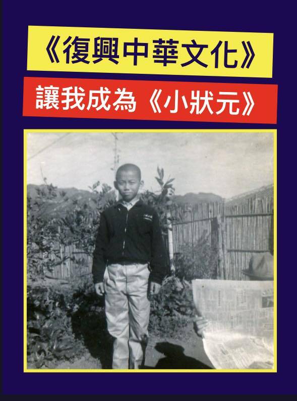 初中時去參加苗栗縣的作文比賽，一舉得冠。（取自貼文）