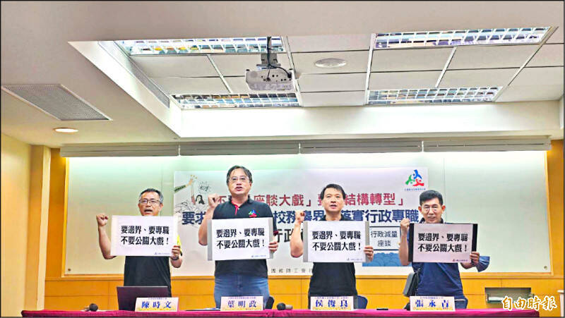 教育部為促地方政府共推學校行政減量，預計開10場分區座談會。但全教總23日召開記者會呼籲教育部比照英國和日本，做出制度性改革。（資料照）