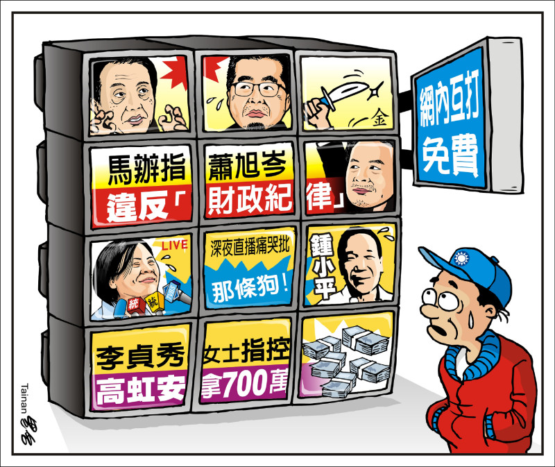 ◎ Tainan黑名