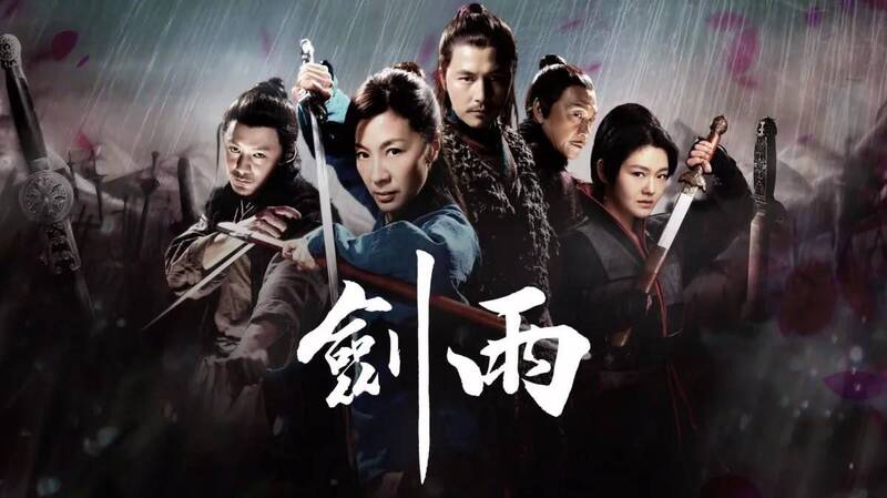 徐春鶯的起訴書令我想起蘇照彬的武俠電影《劍雨》，劇中楊紫瓊和鄭雨盛為了躲避「黑石」組織的追殺，而隱姓埋名。（取自貼文）