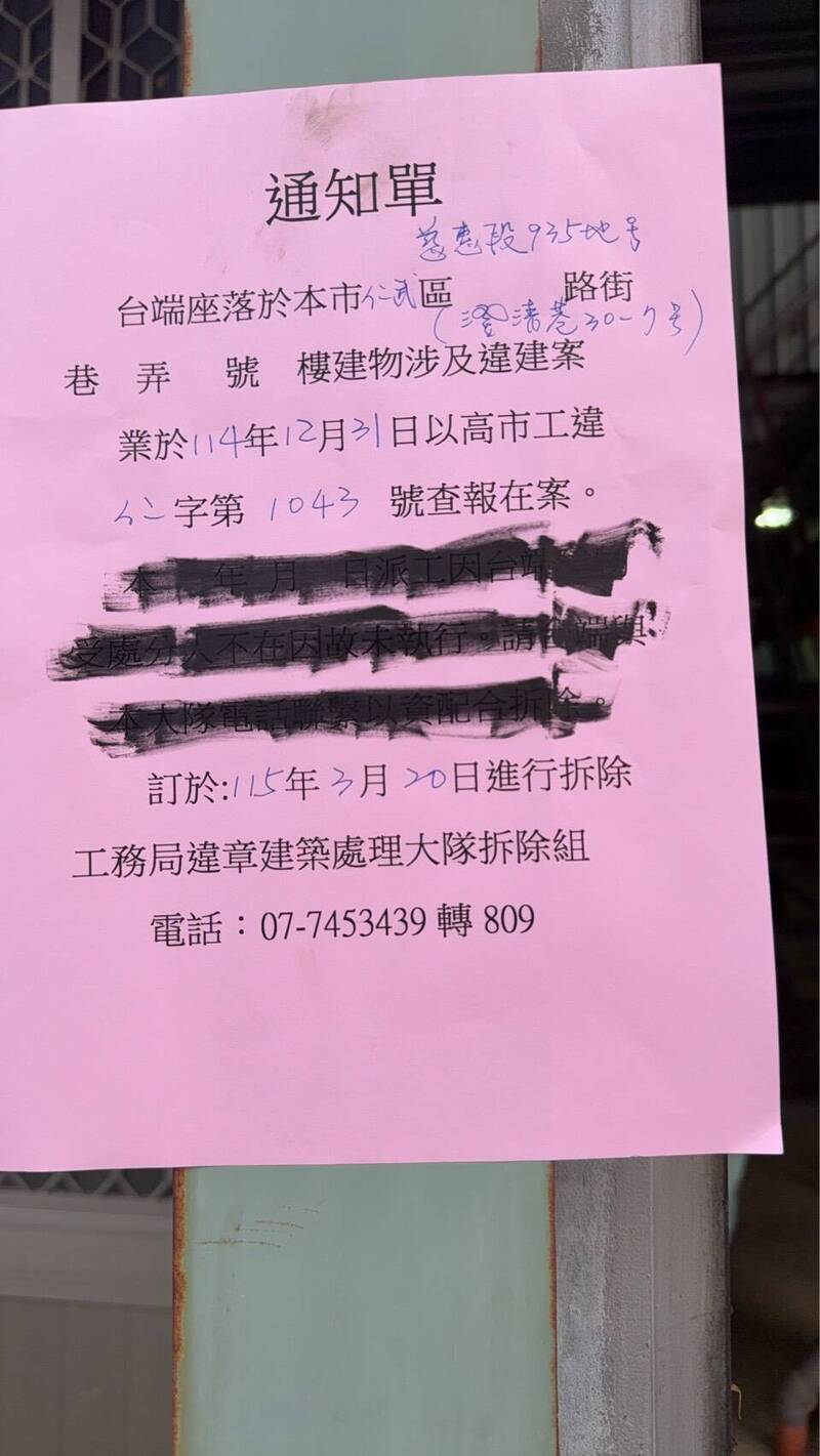 市府過去僅收取使用補償費，已給予相當期間改善，本次亦提前通知，提供兩個月以上搬遷期限，並提供搬遷補助及租屋媒合等協助，兼顧程序與基本照顧。（取自陳麗娜臉書）