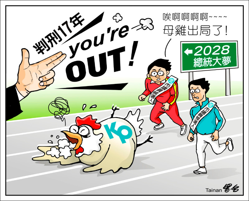 ◎ 台南黑名