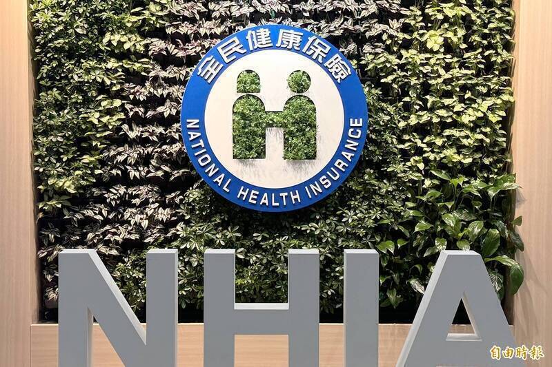 健保署身為全國唯一保險人，掌握全國所有健保醫療機構之營運給付。（資料照）