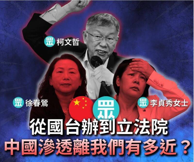民進黨團副幹事長陳培瑜表示，國台辦針對民眾黨近期爭議頻頻越界發言，正測試著台灣民主防衛機制的底線。尤其李貞秀遞補立委所引發的雙重國籍爭議，是當前國會防線的最大危機。（陳培瑜辦公室提供）