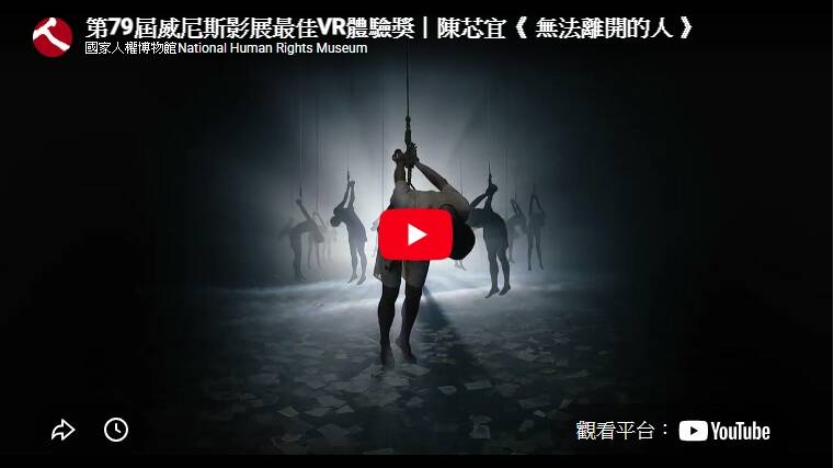 研之有物》來趟 VR 電影之旅：睜開「觸受之眼」感受《無法離開的人》（上）