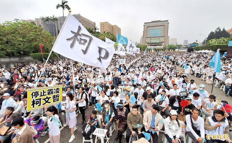 台北地院26日針對京華城案一審宣判後，民眾黨29日隨即舉辦「戰！329上凱道討公道」遊行。（資料照）