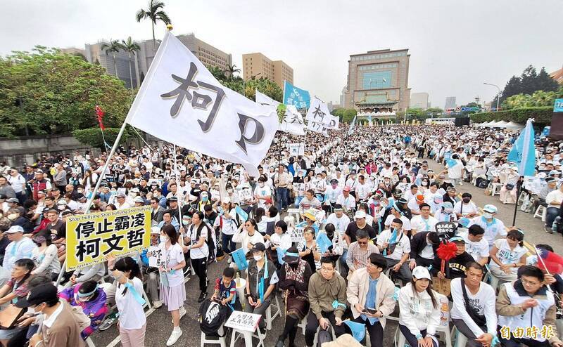 民眾黨前主席柯文哲因涉京華城弊案一審被判17年，黨內3月29日舉辦「戰！329上凱道討公道」活動怒吼不公。（資料照）