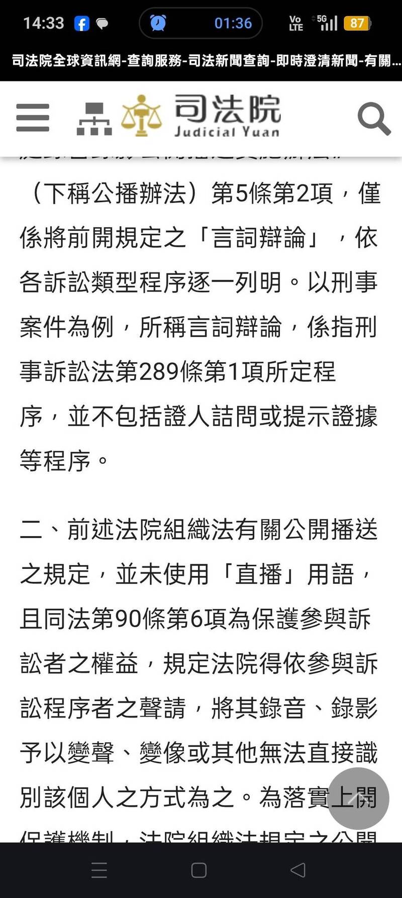 名家分享～陳昭仁》京華城案的公播 為何不包括交互詰問？