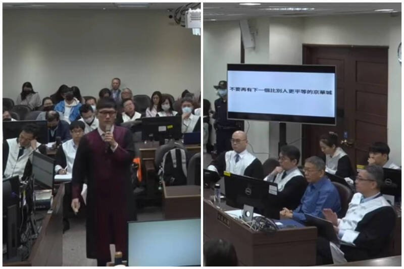 當被告同時是具有高度政治動員能力的公眾人物，司法程序就不再程序。它會被嵌入另一個平行運作的系統：政治敘事與支持者動員系統。（本報合成，擷取自台北地院YT）